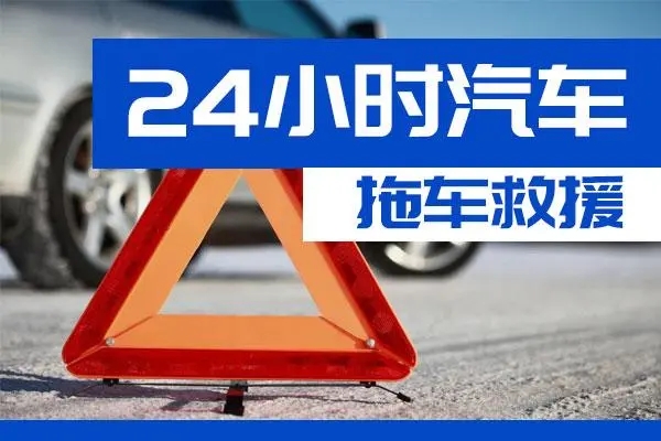 绵阳市通州区附近一辆汽车发动机故障无法启动需要拖车救援